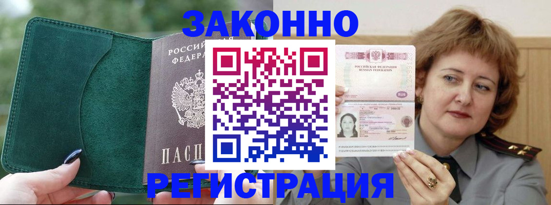 временная регистрация гарантия в Кирово-Чепецке