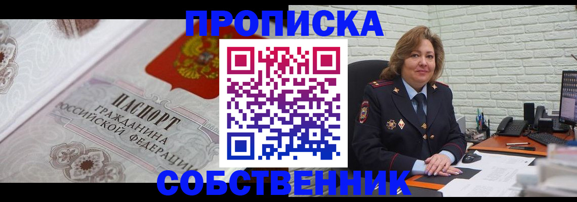 временная регистрация для школы в Кирово-Чепецке