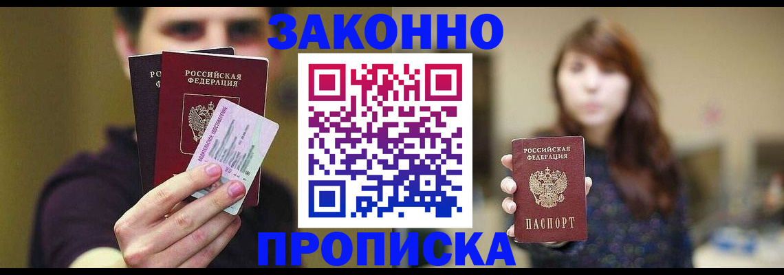 временная регистрация собственник в Кирово-Чепецке